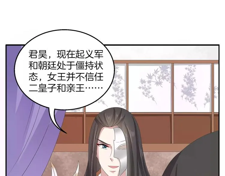 第34话 拯救 第1页