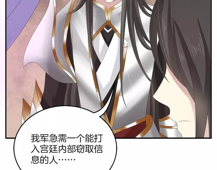 第34话 拯救 第2页