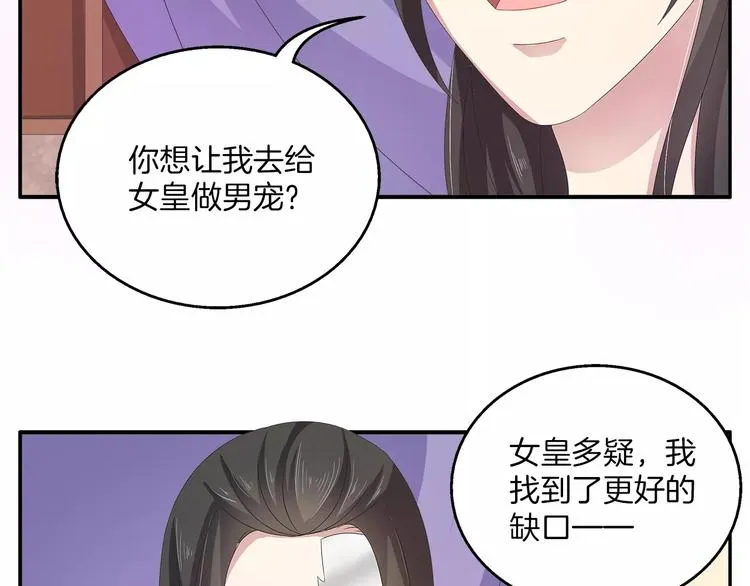 第34话 拯救 第4页