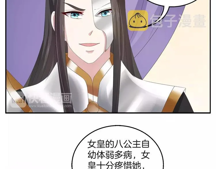 第34话 拯救 第5页