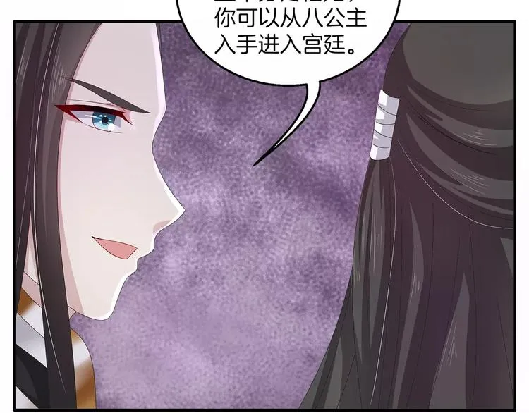 第34话 拯救 第6页