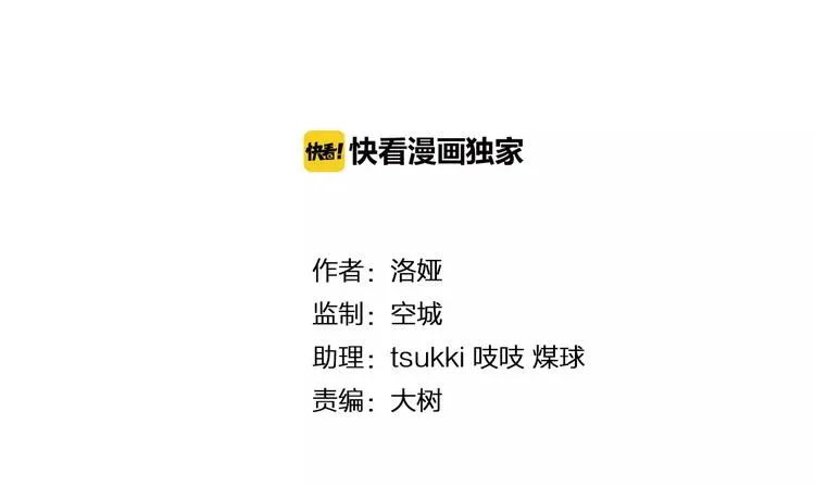 第34话 拯救 第9页