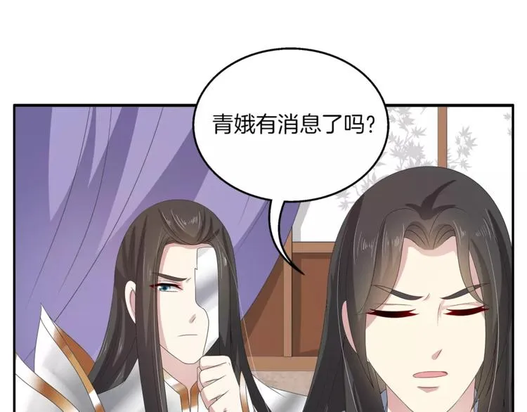 第34话 拯救 第10页