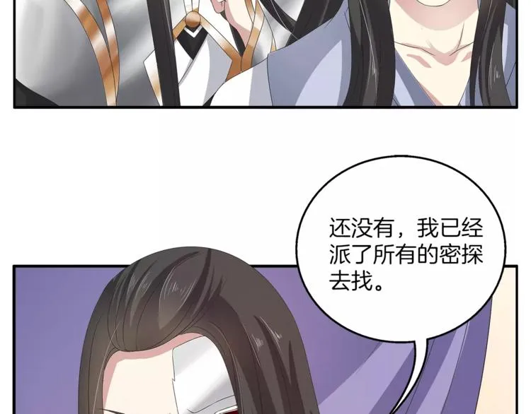 第34话 拯救 第11页