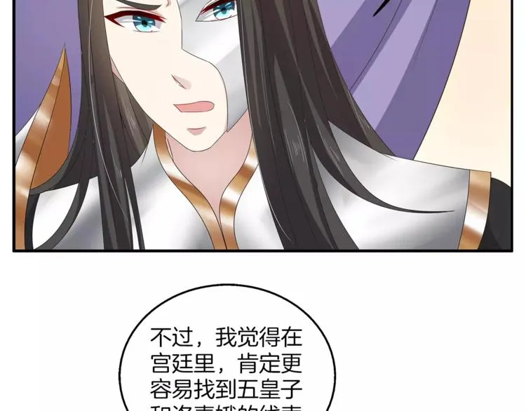 第34话 拯救 第12页