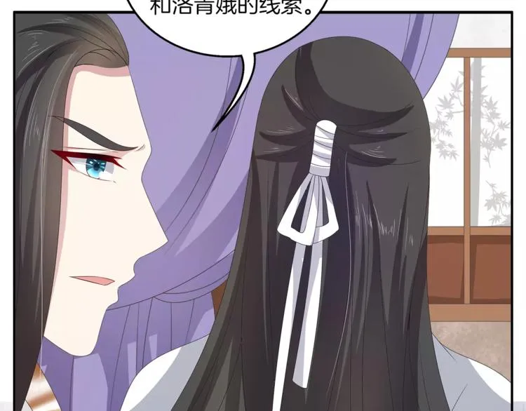 第34话 拯救 第13页