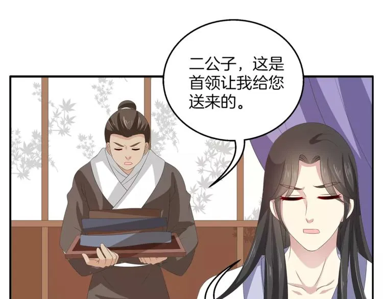 第34话 拯救 第17页