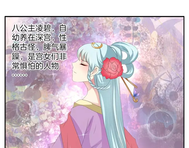 第34话 拯救 第20页