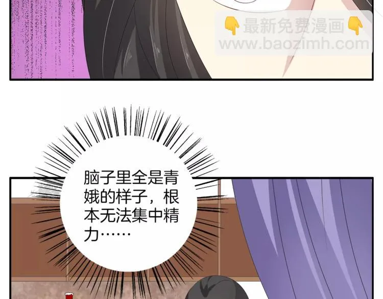 第34话 拯救 第26页