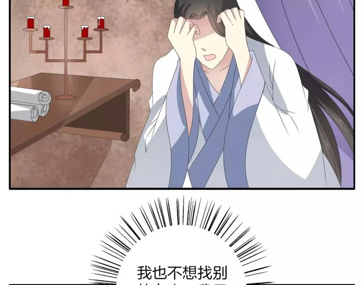 第34话 拯救 第27页