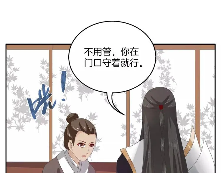 第34话 拯救 第31页