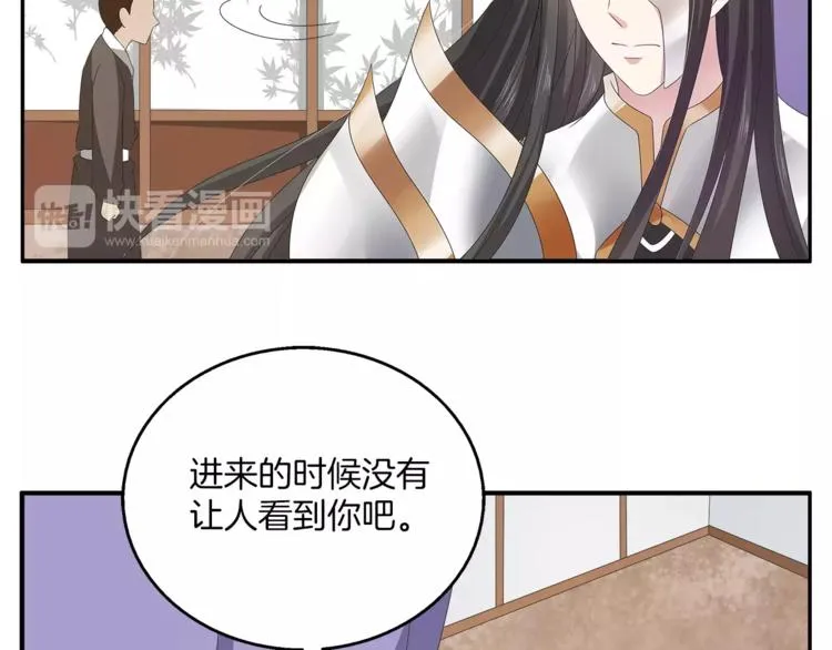 第34话 拯救 第33页