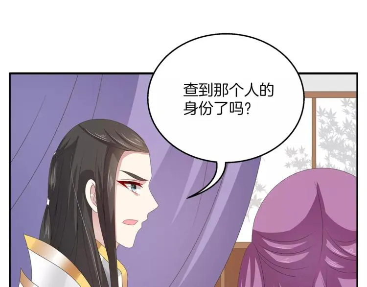 第34话 拯救 第38页