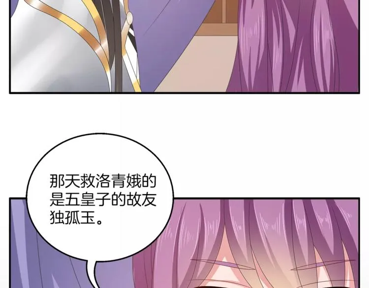 第34话 拯救 第39页