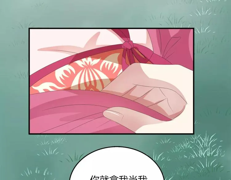 第34话 拯救 第41页