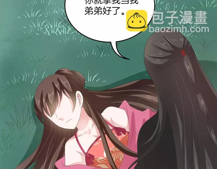 第34话 拯救 第42页