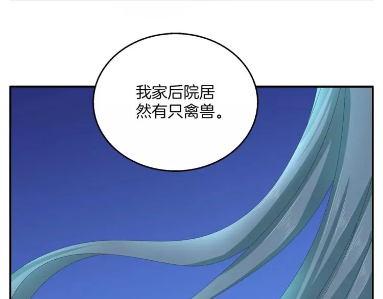 第34话 拯救 第46页
