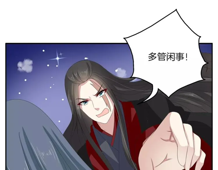 第34话 拯救 第52页