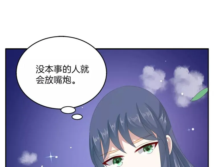 第34话 拯救 第62页