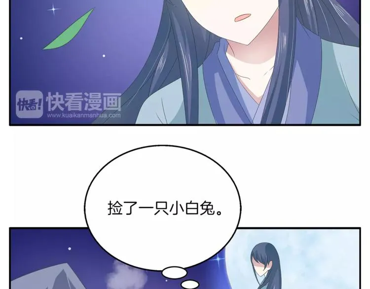 第34话 拯救 第63页