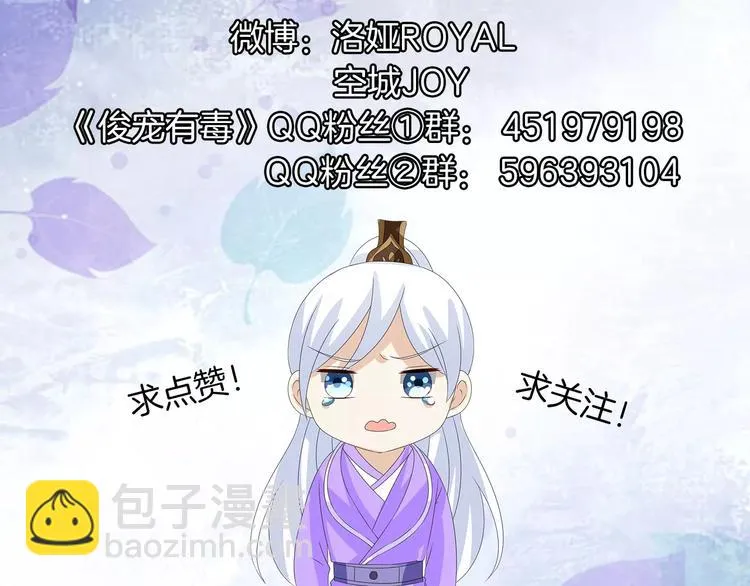 第34话 拯救 第66页