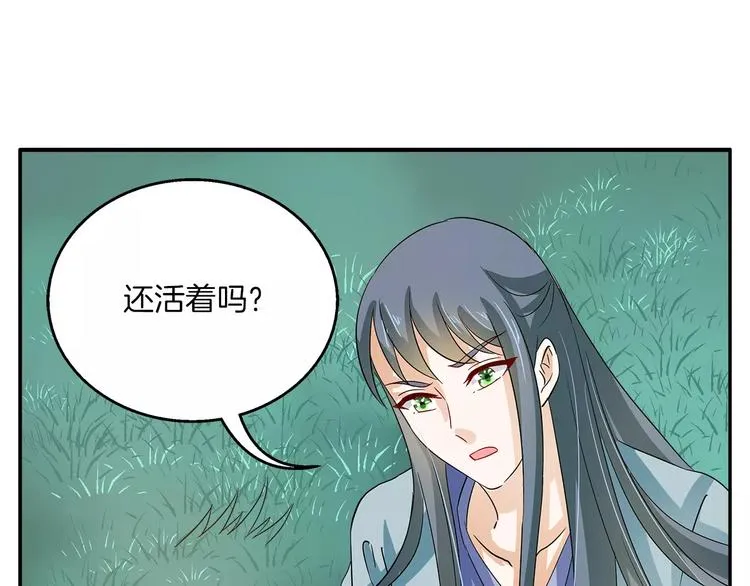 第35话 我一定会救你 第1页