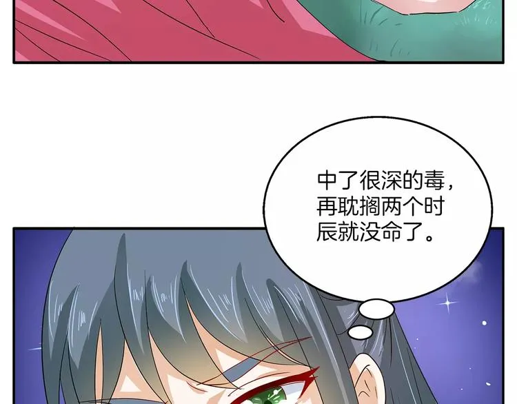 第35话 我一定会救你 第4页