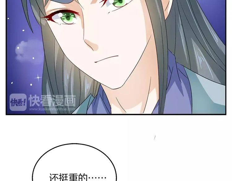 第35话 我一定会救你 第5页