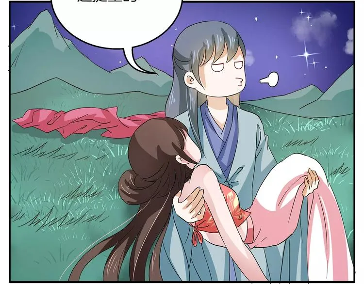 第35话 我一定会救你 第6页