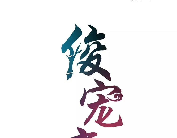 第35话 我一定会救你 第7页