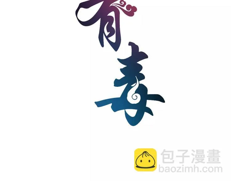 第35话 我一定会救你 第8页