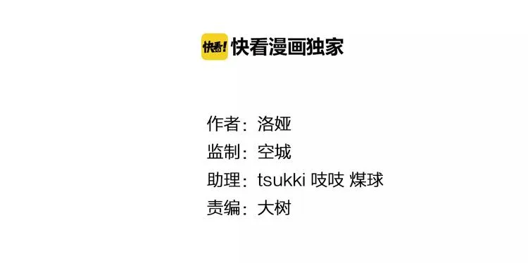 第35话 我一定会救你 第9页