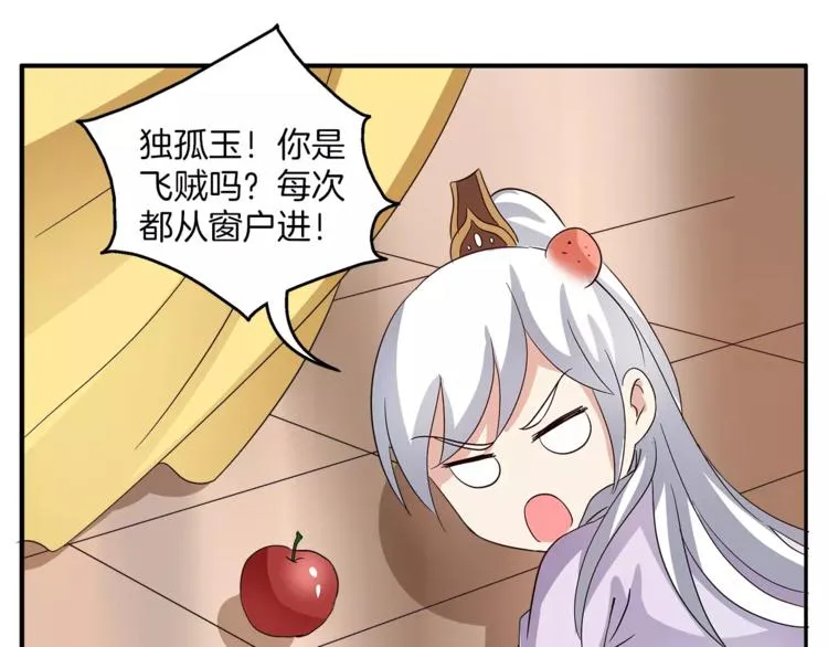 第35话 我一定会救你 第16页