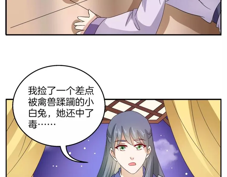 第35话 我一定会救你 第17页