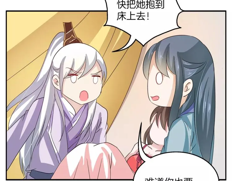 第35话 我一定会救你 第21页