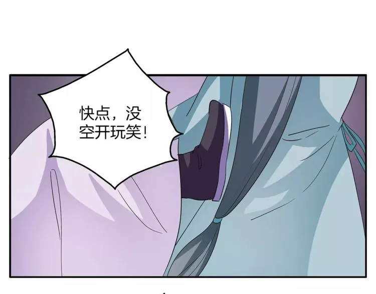 第35话 我一定会救你 第23页
