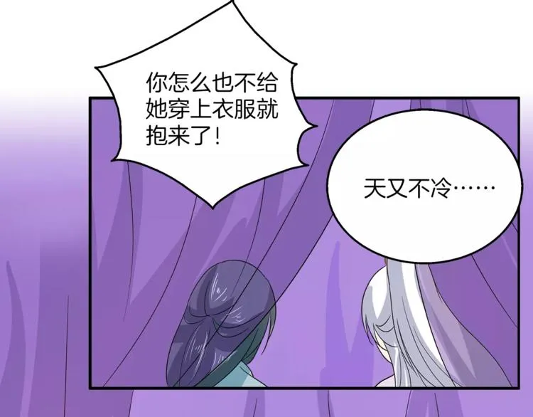 第35话 我一定会救你 第24页