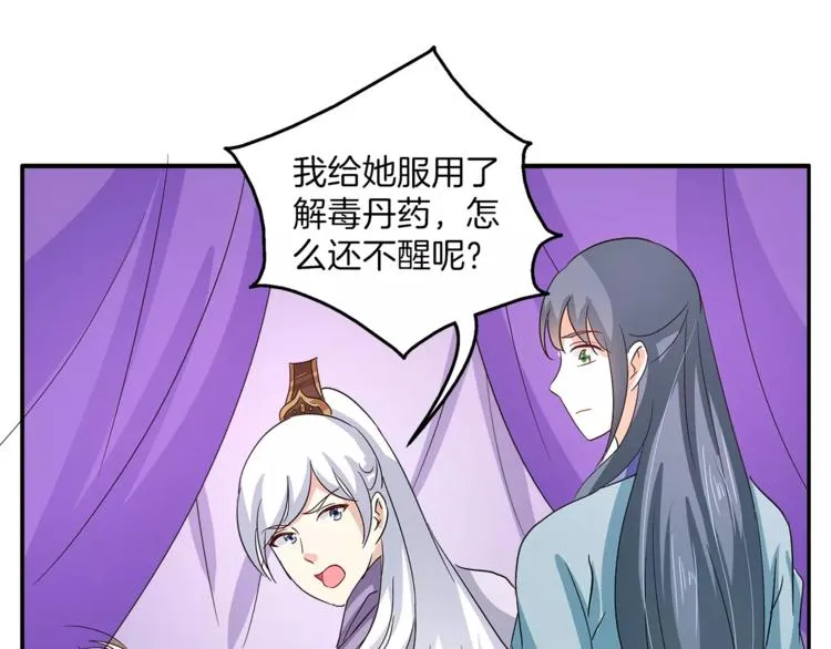 第35话 我一定会救你 第30页