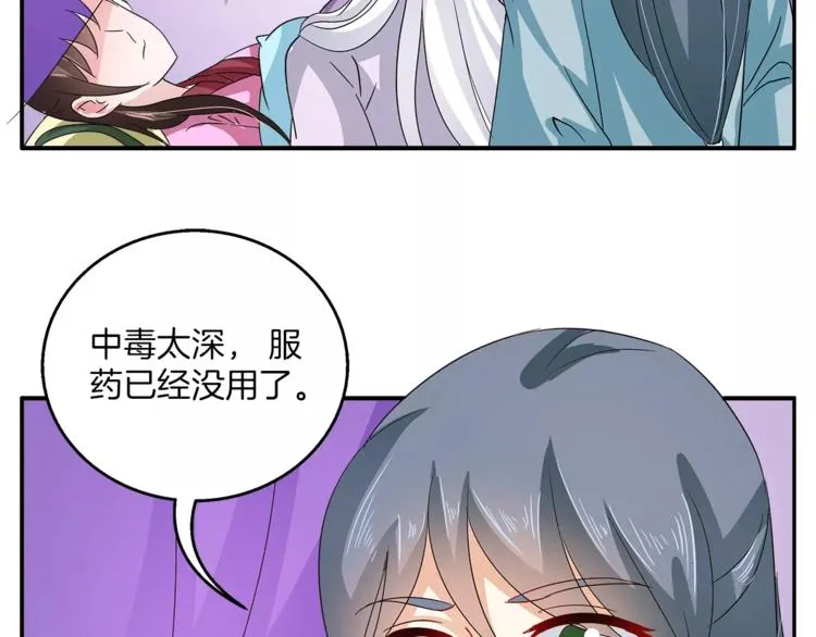 第35话 我一定会救你 第31页