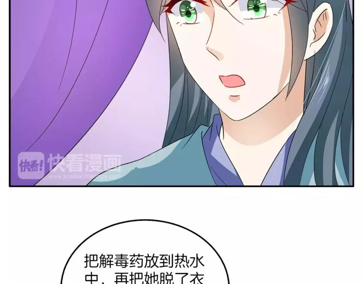 第35话 我一定会救你 第32页