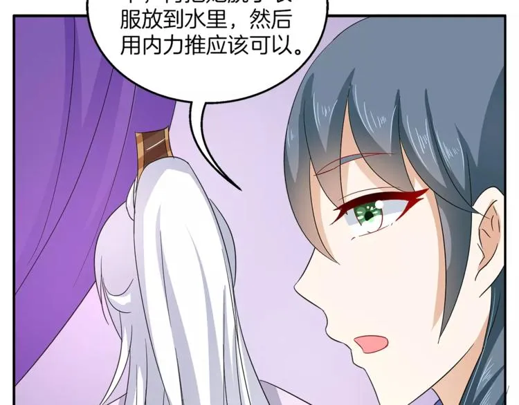 第35话 我一定会救你 第33页
