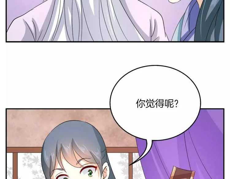 第35话 我一定会救你 第34页