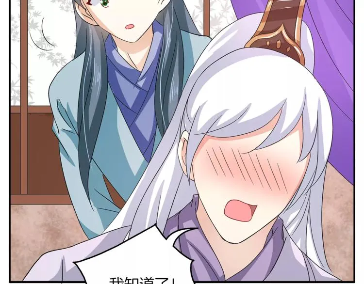 第35话 我一定会救你 第35页