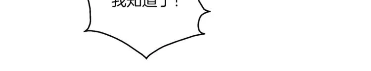 第35话 我一定会救你 第36页