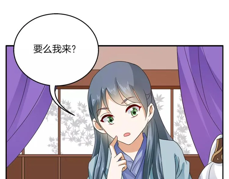 第35话 我一定会救你 第37页
