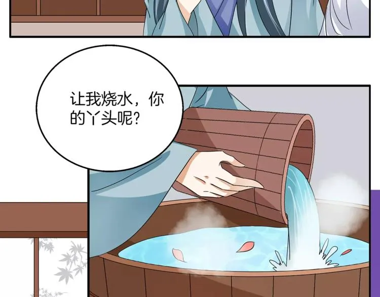 第35话 我一定会救你 第38页