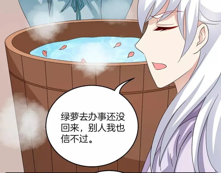 第35话 我一定会救你 第40页