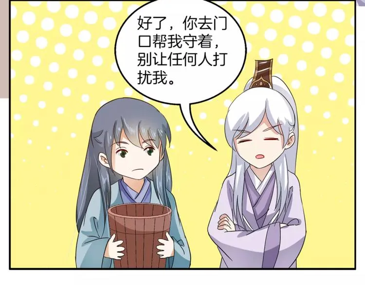 第35话 我一定会救你 第41页