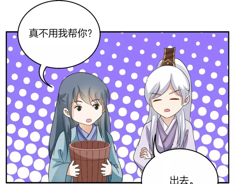 第35话 我一定会救你 第42页