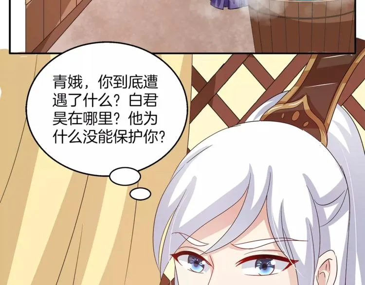 第35话 我一定会救你 第45页
